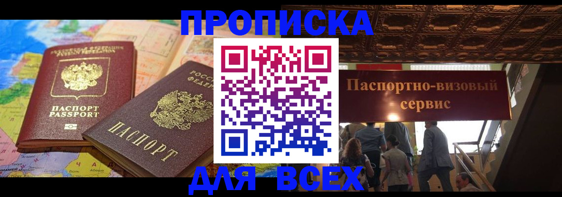 временная регистрация адрес в Ишимбае