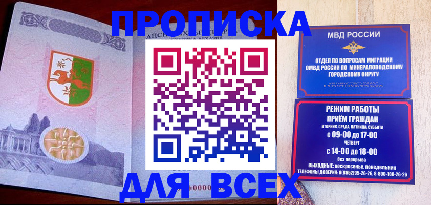 временная регистрация в Ишимбае