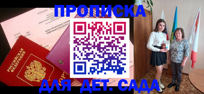 временная регистрация поиск в Ишимбае