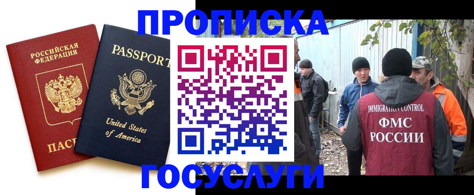 временная регистрация собственник в Ишимбае