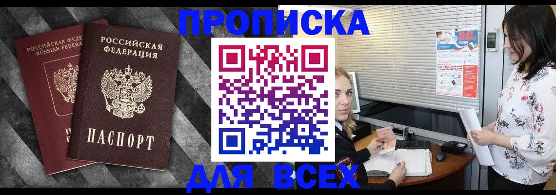 временная регистрация адрес в Ишимбае