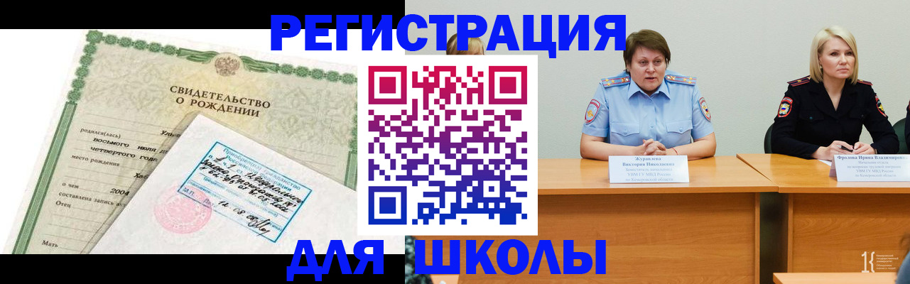 прописка законно в Ишимбае